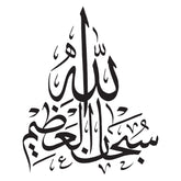 مجموعة إطارات 4 قطع - تصميم خط عربي